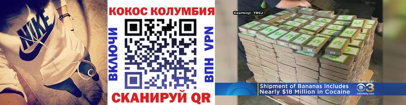 КОКАИН Колумбийский Порхов