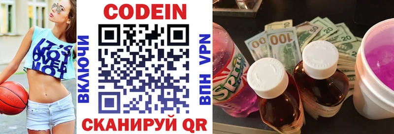 Кодеин напиток Lean (лин) Порхов