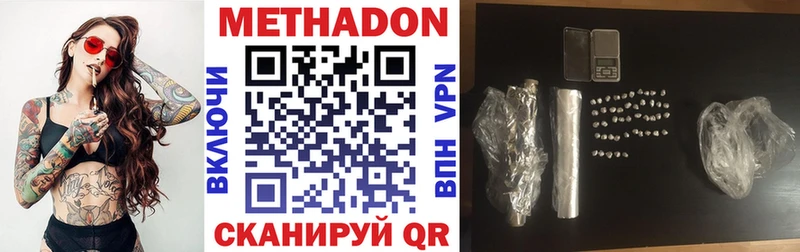 Метадон methadone  Порхов 