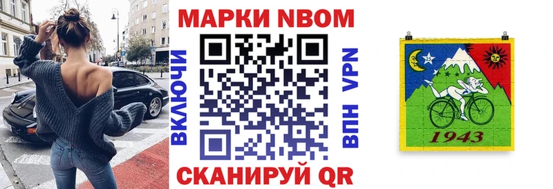 Марки N-bome 1500мкг  Порхов 